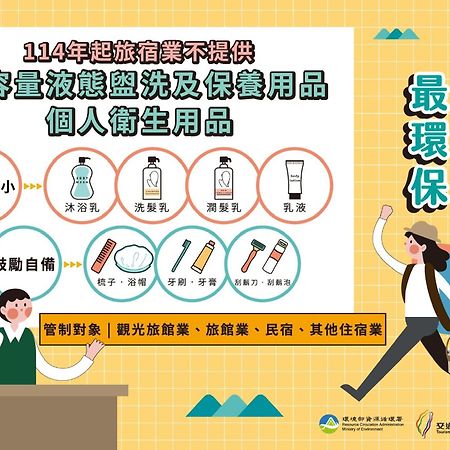 看海民宿 Cape Eluanbi Luaran gambar